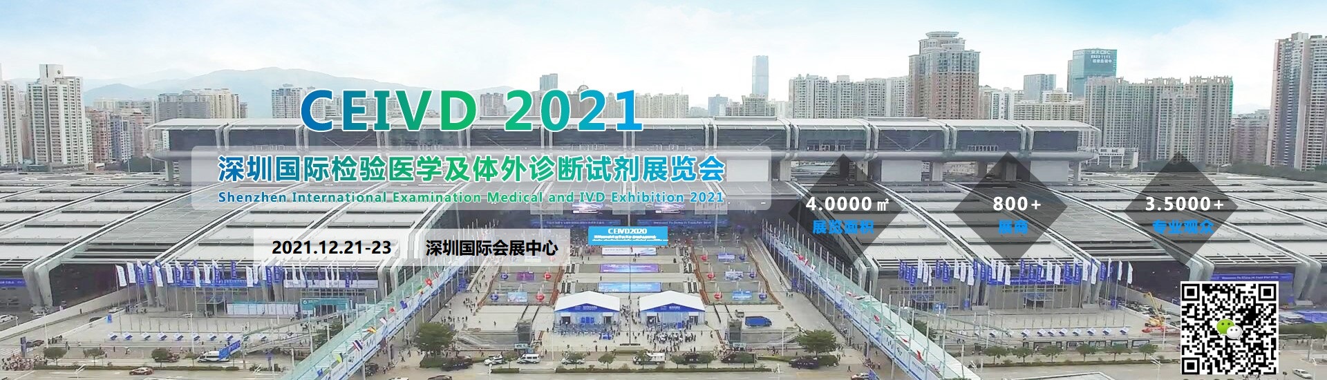 迈瑞、圣湘、复星，万泰，驼人等IVD相关企业荣登2021民营科技创新100强！