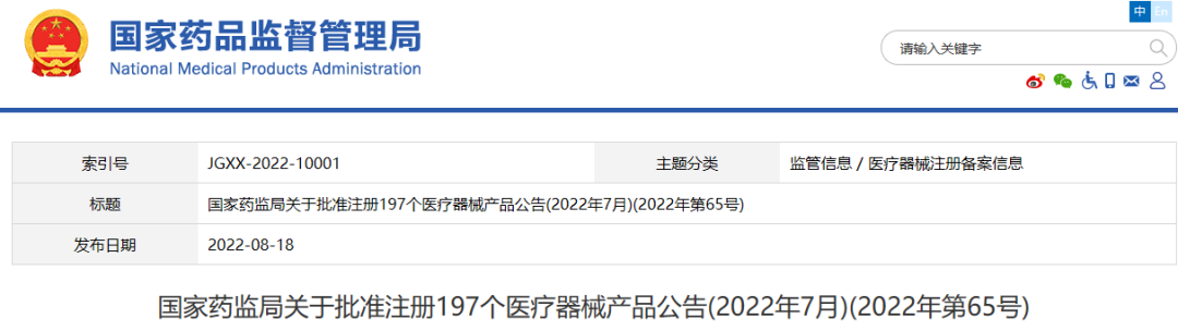 7月28个体外诊断产品获批上市！