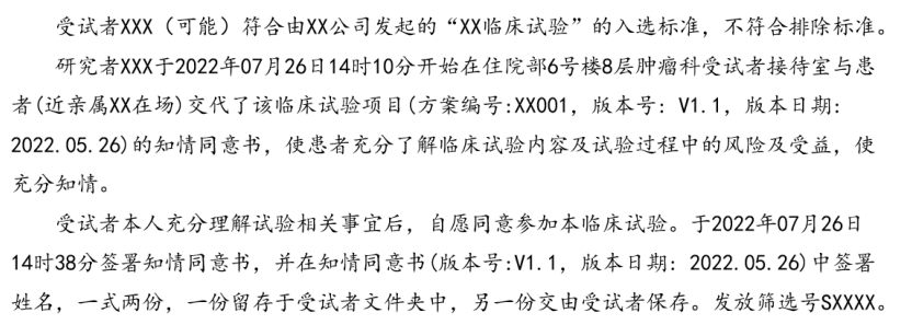 体外诊断试剂临床试验监查感悟