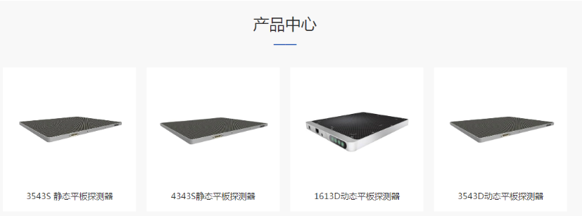 北京国际医疗器械展览会展商推荐：河北耐思医学影像解决方案供应商