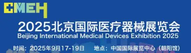 2025北京国际医疗器械展览会展商推荐：UNIGLOVES 友利格