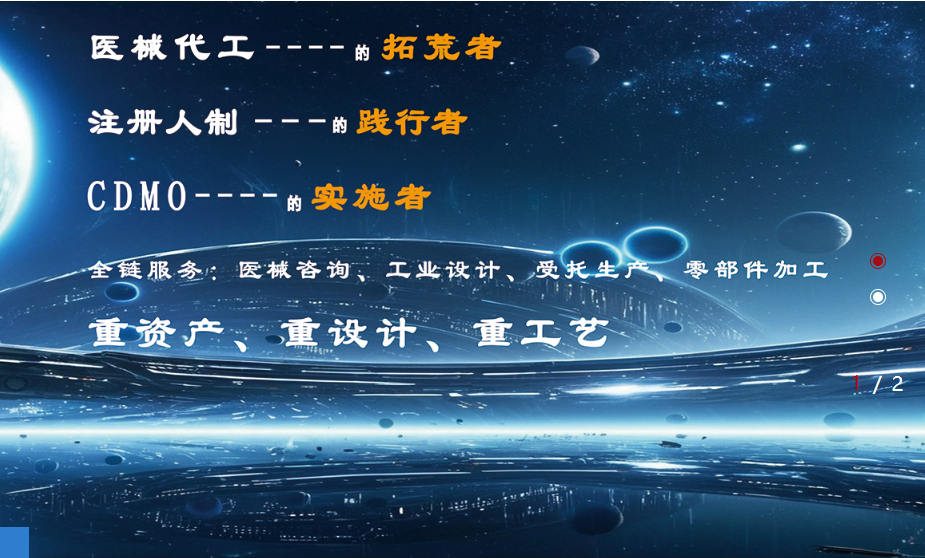 2025北京国际医疗器械展览会展商推荐：天津昕艺源科技有限公司