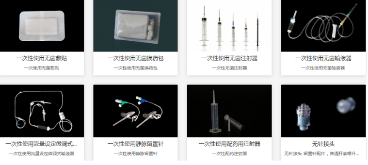 2025北京国际医疗器械展览会展商推荐：河南兴恒医疗用品有限公司